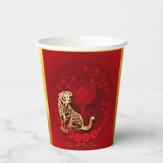 Gobelets En Papier Chinois FU Luck lantern Tiger Année saluant PC01 (Verso)