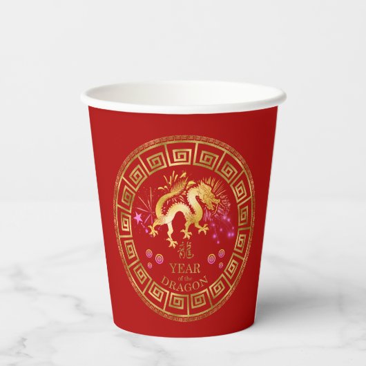 Gobelets En Papier Chinois Zodiac Dragon Rouge/Or ID542 (Verso)