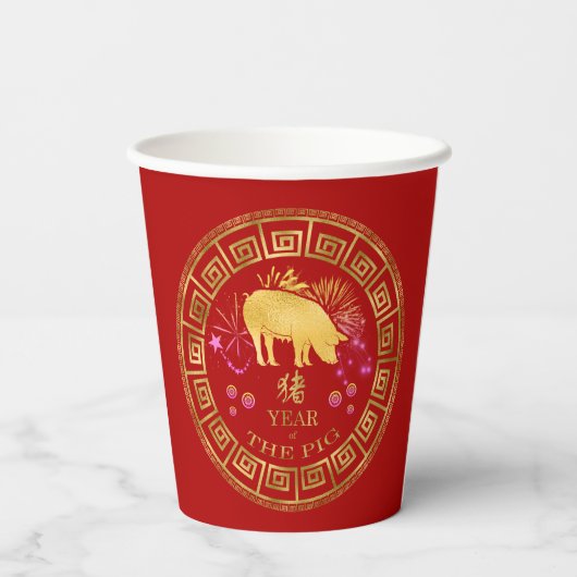 Gobelets En Papier Chinois Zodiac Pig Rouge/Or ID542 (Verso)