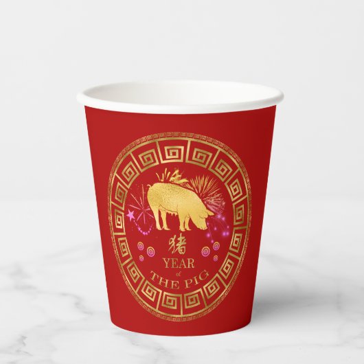 Gobelets En Papier Chinois Zodiac Pig Rouge/Or ID542 (Recto)