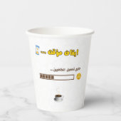 Gobelets En Papier Coffee Loading Paper Cup – Funny Design (Recto)