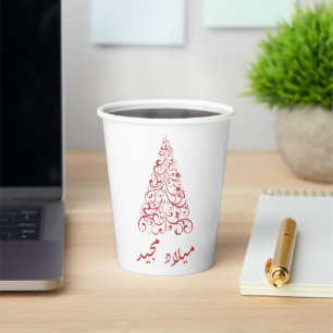 GOBELETS EN PAPIER COUPE DE PAPIER ARABE MERRY CHIRTSMAS