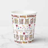 Gobelets En Papier Coupe de papier Bonne année Joyeux anniversaire (Gauche)