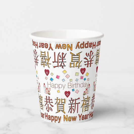 Gobelets En Papier Coupe de papier Bonne année Joyeux anniversaire (Gauche)