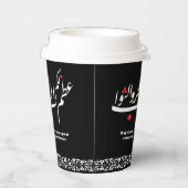 Gobelets En Papier Coupe de papier Muharram (Droite)