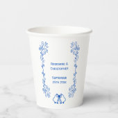 Gobelets en papier de mariage Bleu Saphir Cloches (Verso)