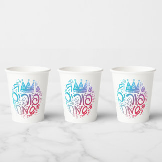 Gobelets en papier de Pourim avec le texte hébreu 