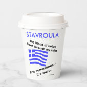 Gobelets En Papier Drapeau grec Hellas Sang et Ouzo et nom (Recto)