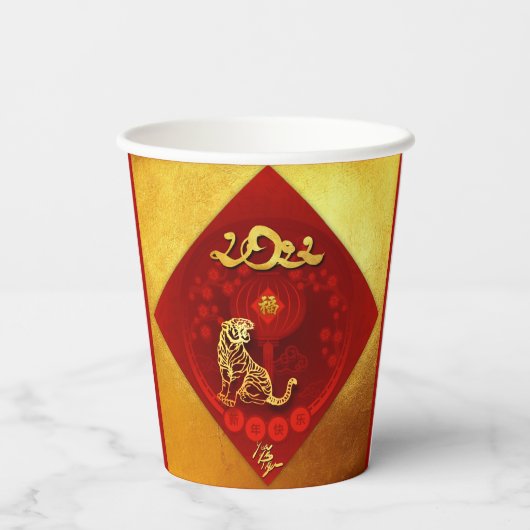Gobelets En Papier FU chinois Luck lantern Tiger Année Party PC03 (Verso)