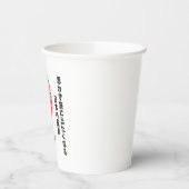 Gobelets En Papier Japan travel (Gauche)