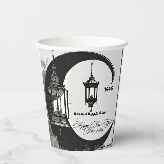 Gobelets En Papier Joyeuse nouvelle année hijrah 1446, tasse de papie (Recto)