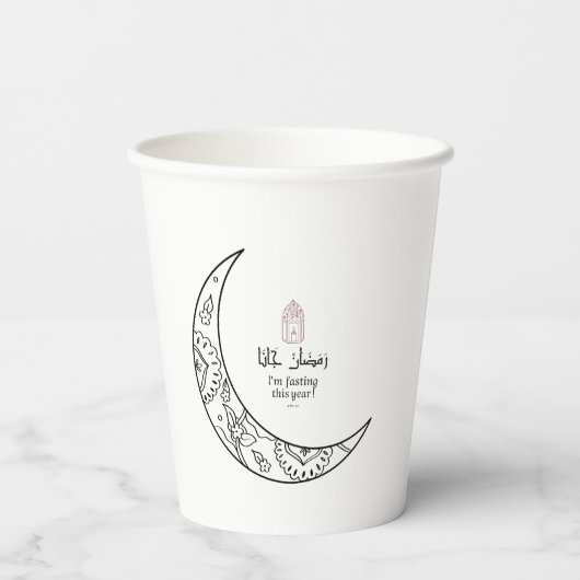 Gobelets En Papier Le ramadan arrive (Verso)