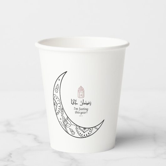 Gobelets En Papier Le ramadan arrive (Recto)