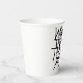 Gobelets En Papier Où sont les choses sauvages | manuscrit (Droite)