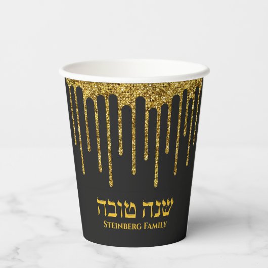 Gobelets En Papier Parties scintillant d'or Shana Tova Rosh Hashanah (Verso)