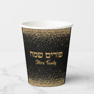 Gobelets En Papier Parties scintillant Gold Parti juif Hébreu Purim S
