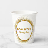 Gobelets En Papier Purim Or Classique (Verso)
