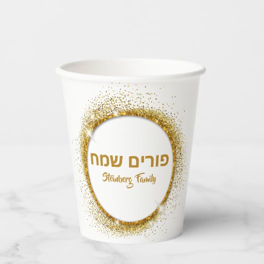 Gobelets En Papier Purim Or Classique (Recto)