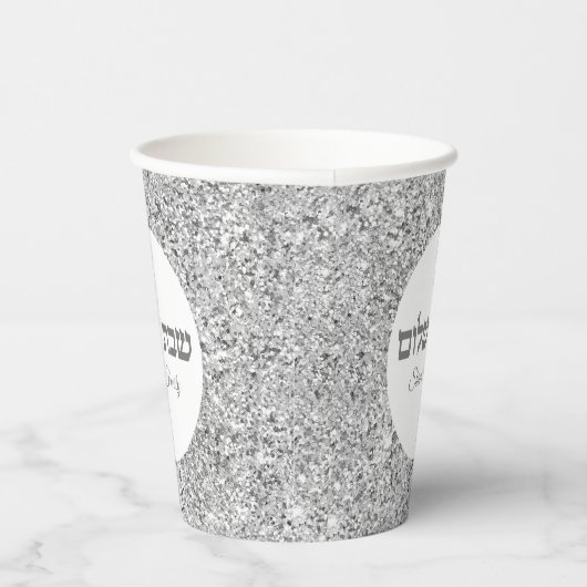 Gobelets En Papier Shabbat Shalom Élégante Parties scintillant blanch (Droite)