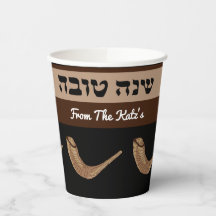 Shanah Tova Shofer personnalisé