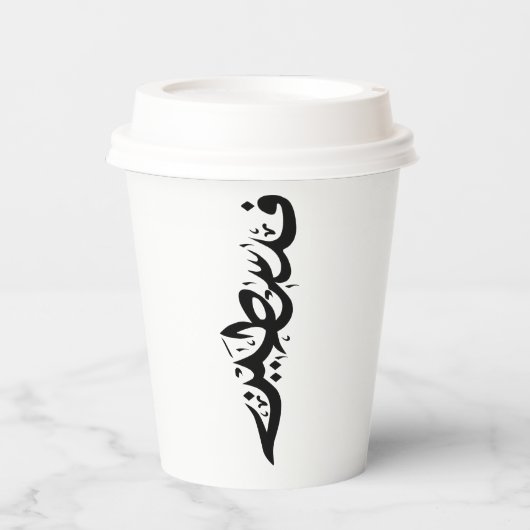 Gobelets En Papier Tasse à papier (Recto)