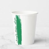 Gobelets En Papier tasse de design saoudienne (Droite)