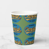Gobelets En Papier Tasses en papier "Chanukah Retro" 8 oz. (Recto)