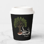 Gobelets En Papier Terme arabe palestinien avec Olivier palestinien (Verso)