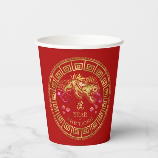 Gobelets En Papier Tigre chinois Zodiac Rouge/Or ID542 (Verso)