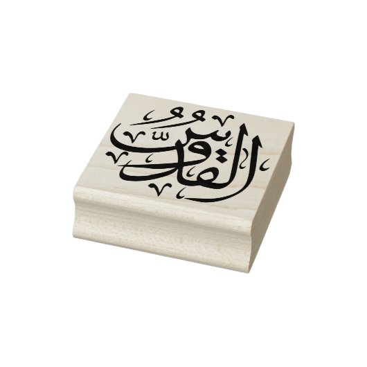 God Allah kunststempel Rubberstempel (Stempel)