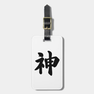 God [Japanse kanji] Bagagelabel