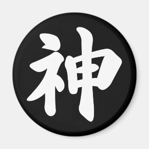 God [Japanse kanji] Magneet