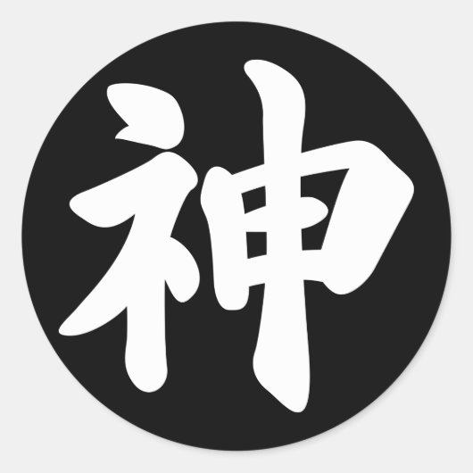 God [Japanse kanji] Ronde Sticker (Voorkant)