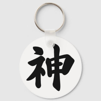 God [Japanse kanji] Sleutelhanger