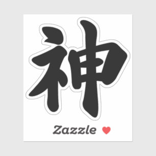 God [Japanse kanji] Sticker