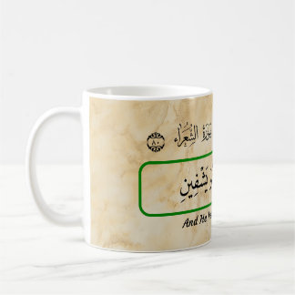 God will cure me Qur'anic phrase mug. Koffiemok