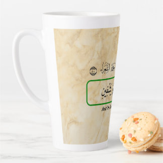 God will cure me Qur'anic phrase mug. Latte Mok