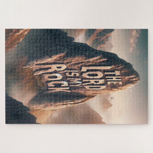 Goddelijke verklaring: De Heer is mijn rots Legpuzzel (Horizontaal)