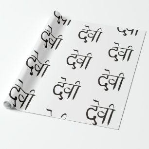 Godin in Sanskrit Cadeaupapier