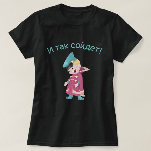 Goed genoeg t-shirt (Design voorkant)