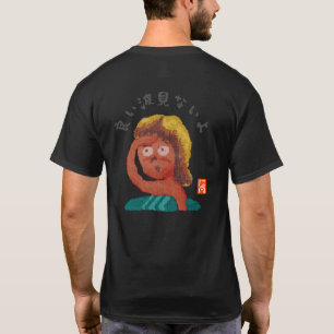 Goedegolvenzieikniet(JoiNamiminaIyo) T-shirt
