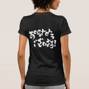 Goedemorgen voor iedereen, witte achterafdruk t-shirt