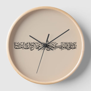 Goedgekeurde Daden Aanvaard – Arabische kalligrafi