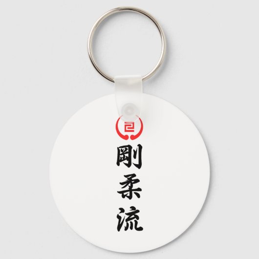 Goju Ryu Karate 1 Sleutelhanger (Voorkant)