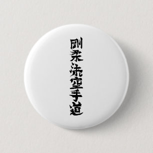 Goju Ryu Karate do Kanji Ronde Button 5,7 Cm