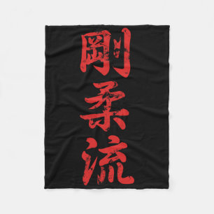 Goju Ryu Karate in distress voor Karate Gi Karatek Fleece Deken