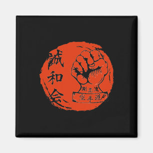Goju Ryu Karate vechters Japanse man Magneet
