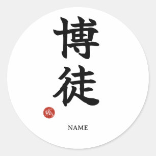 Gokker(Bakuto) Japans Kanji Sticker
