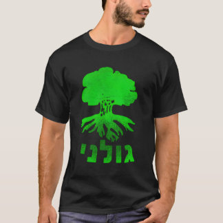 Golani Brigade Galil IDF T-shirt