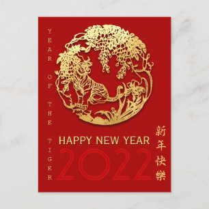 Gold Chinese papiersnij-jaar kies voor kleuren-pc9 Briefkaart